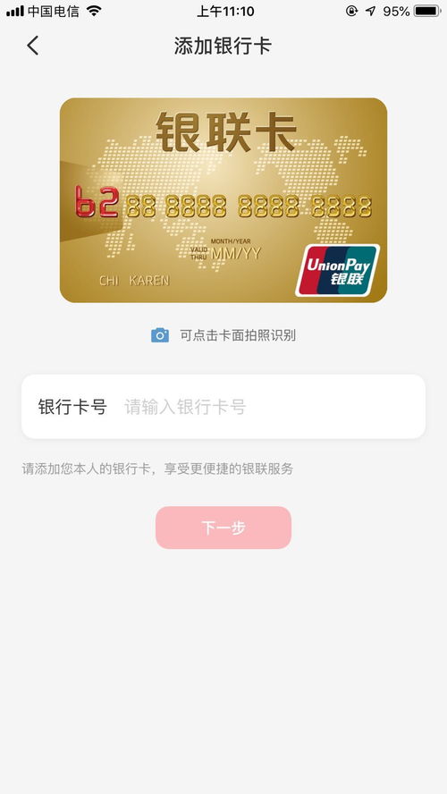 悦享 邮储美食
