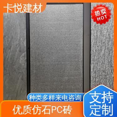 芝麻黑仿石砖20