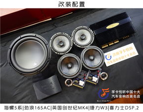 济南孚卡悦听dsp 丰田霸道汽车音响升级隔音改装 海螺5系套装高音