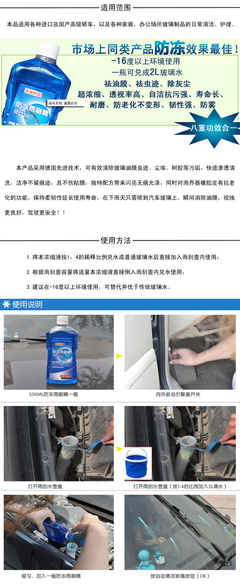 【多图】卡悦车品专营店官网直销,长城世喜高效浓缩汽车玻璃清洗液车用防冻雨刷精玻璃水防冻雨刮水,防冻液_济源信息港