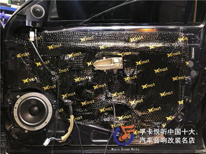 济南汽车音响改装 孚卡悦听升级日产尼桑轩逸改装 丹麦丹拿232